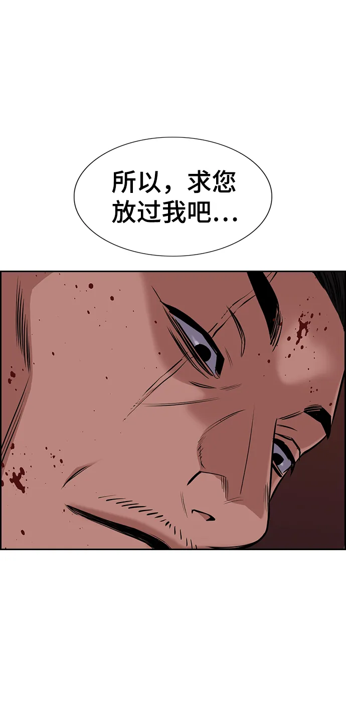 第13话 第38页