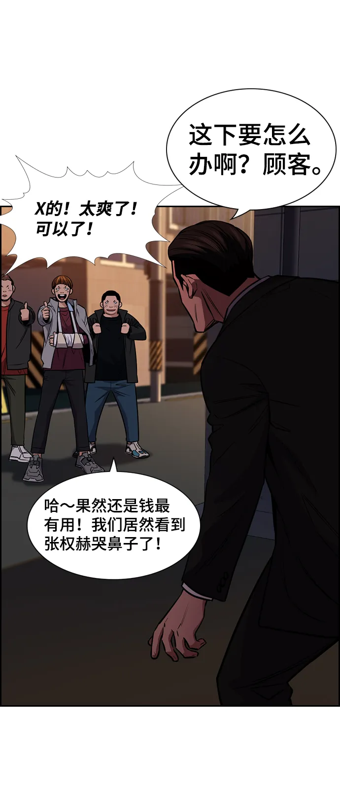 第13话 第39页