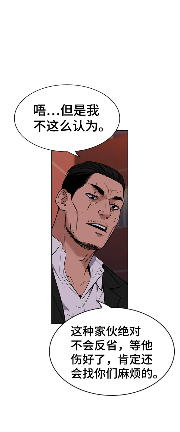 第13话 第40页