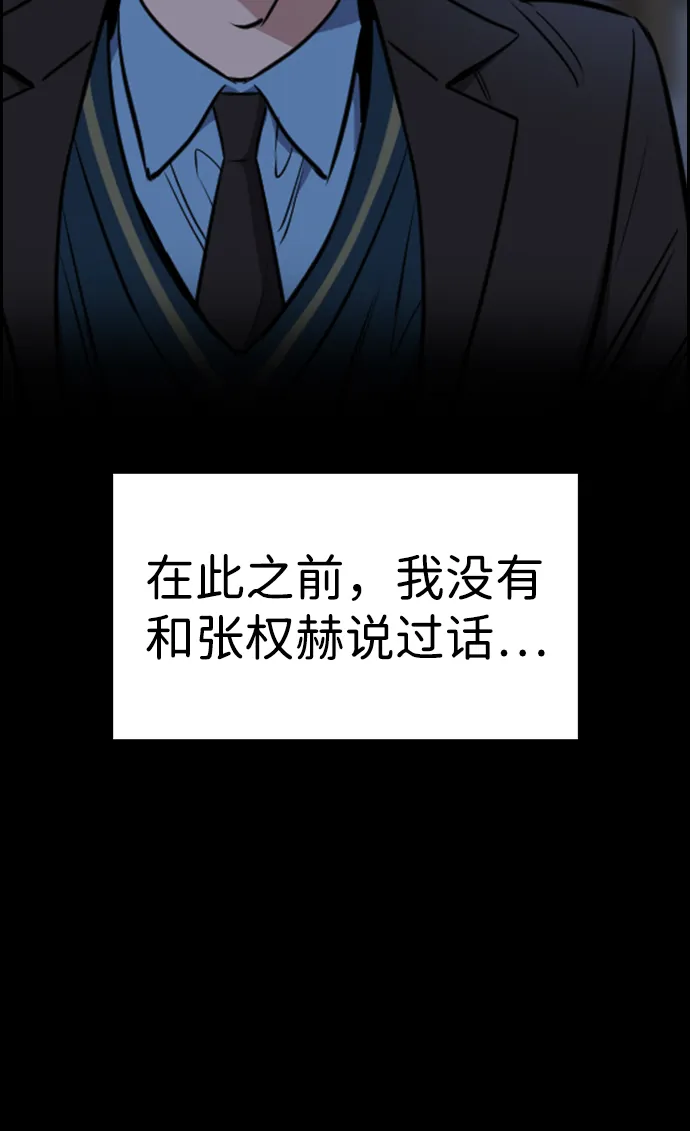 第13话 第50页