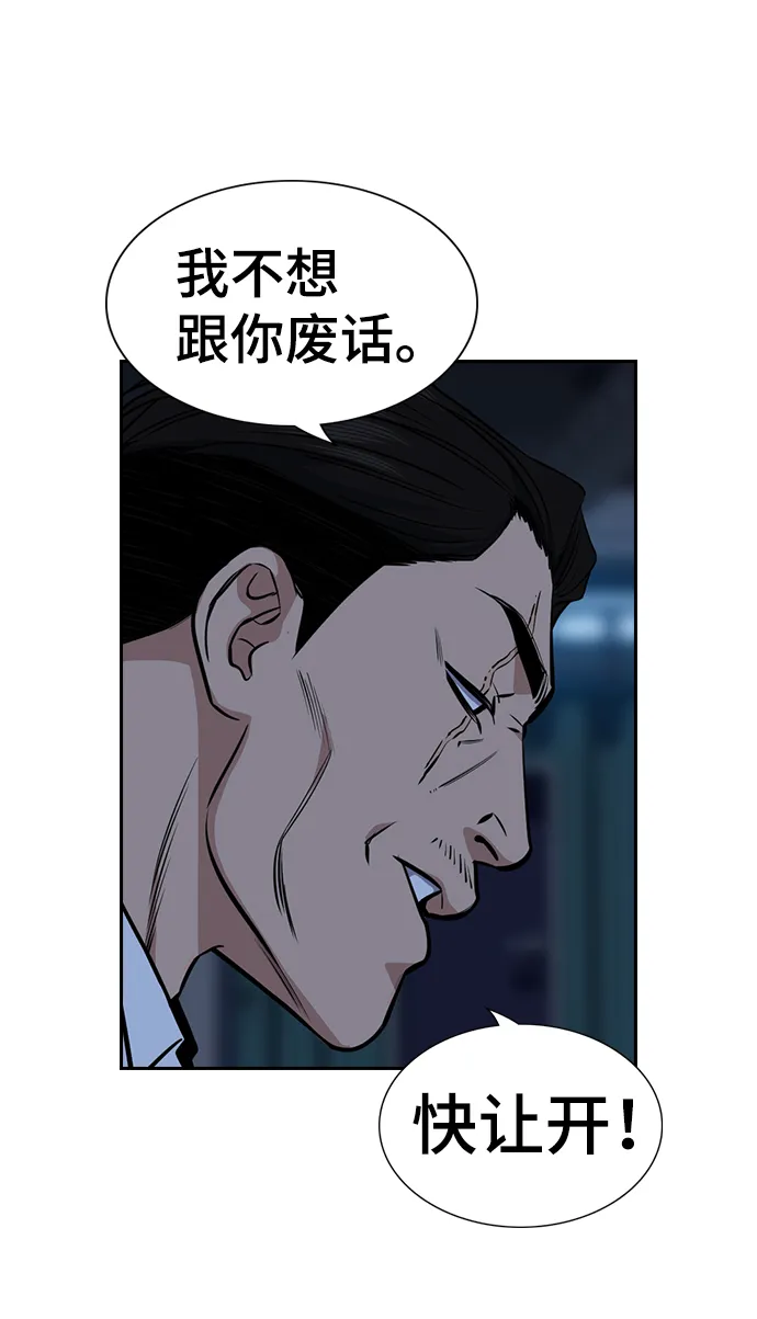 第13话 第67页