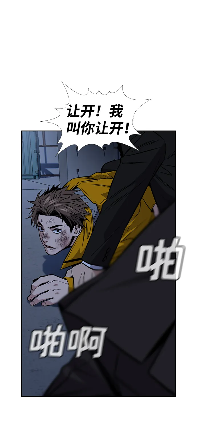 第13话 第70页