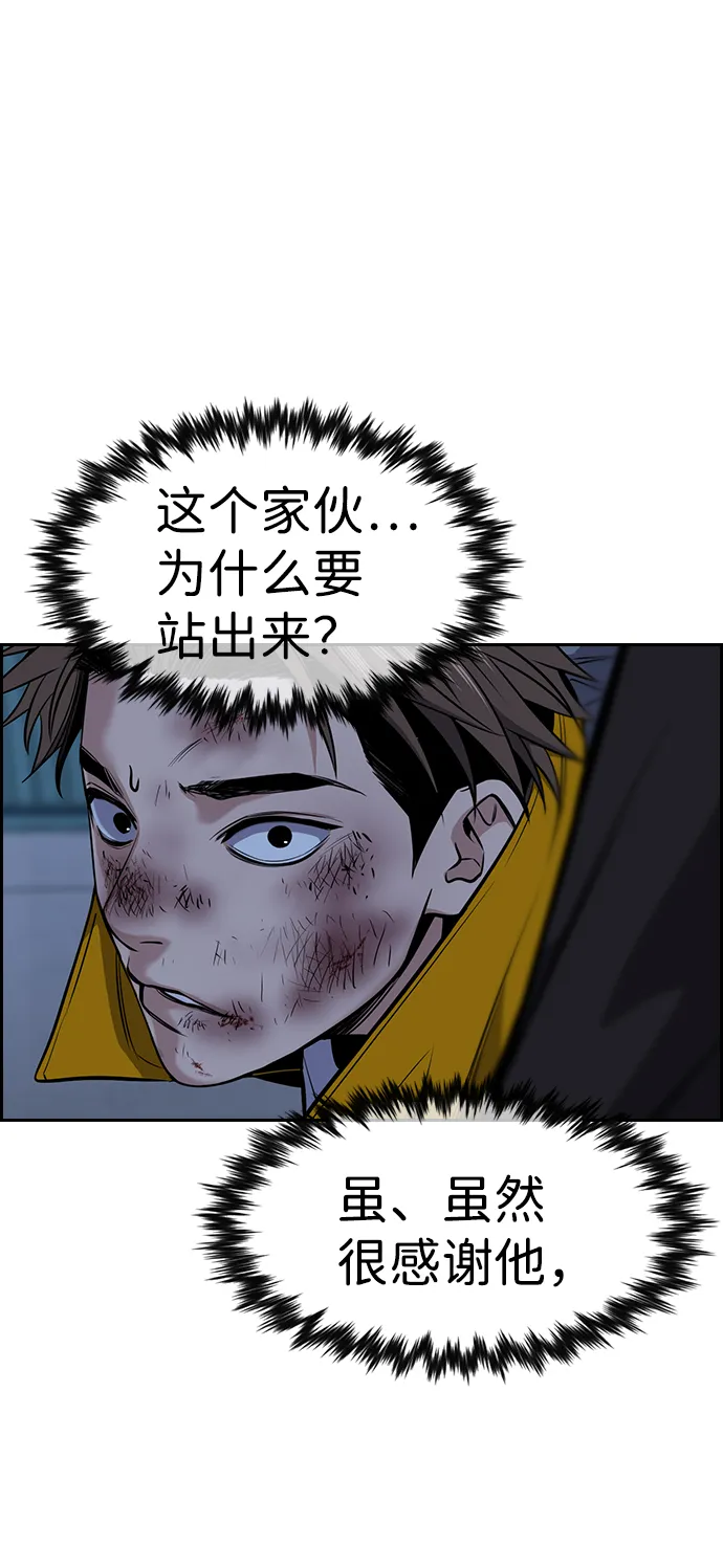 第13话 第71页