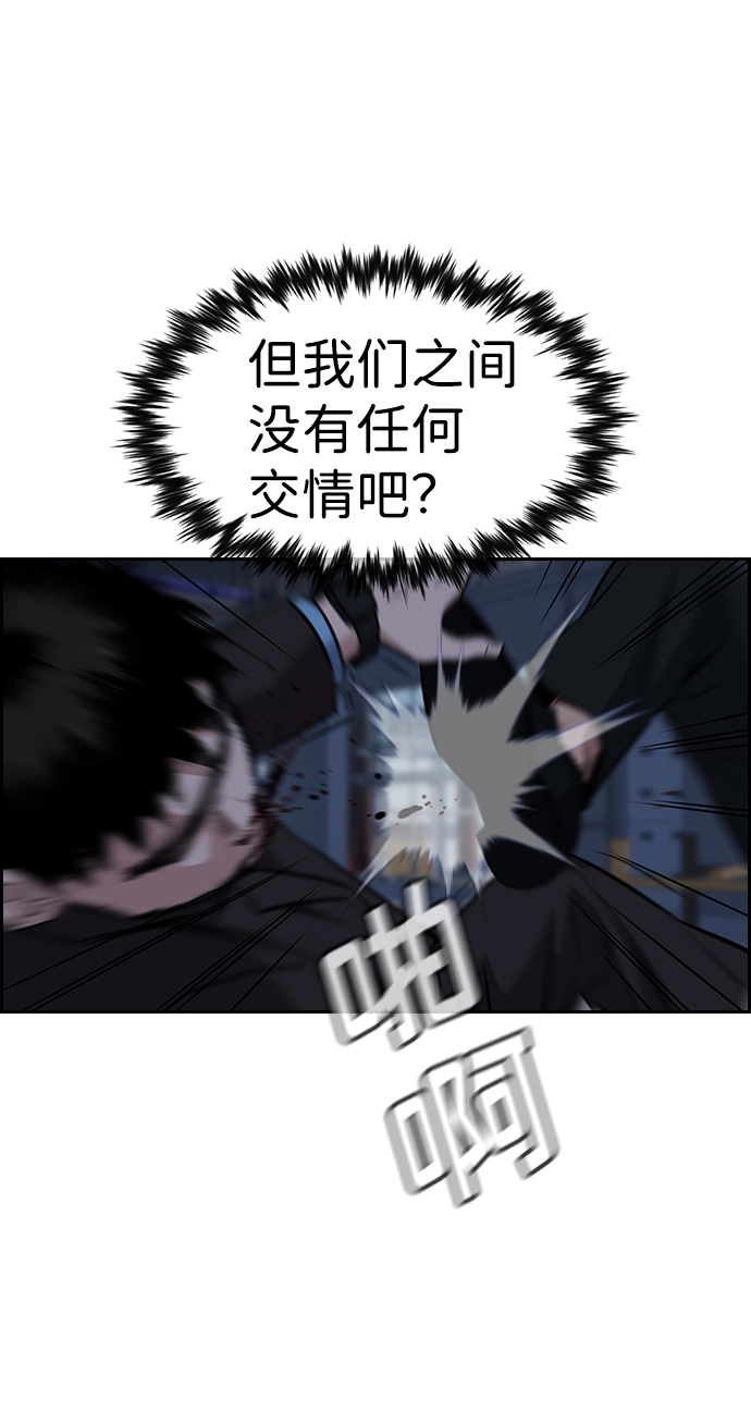 第13话 第72页