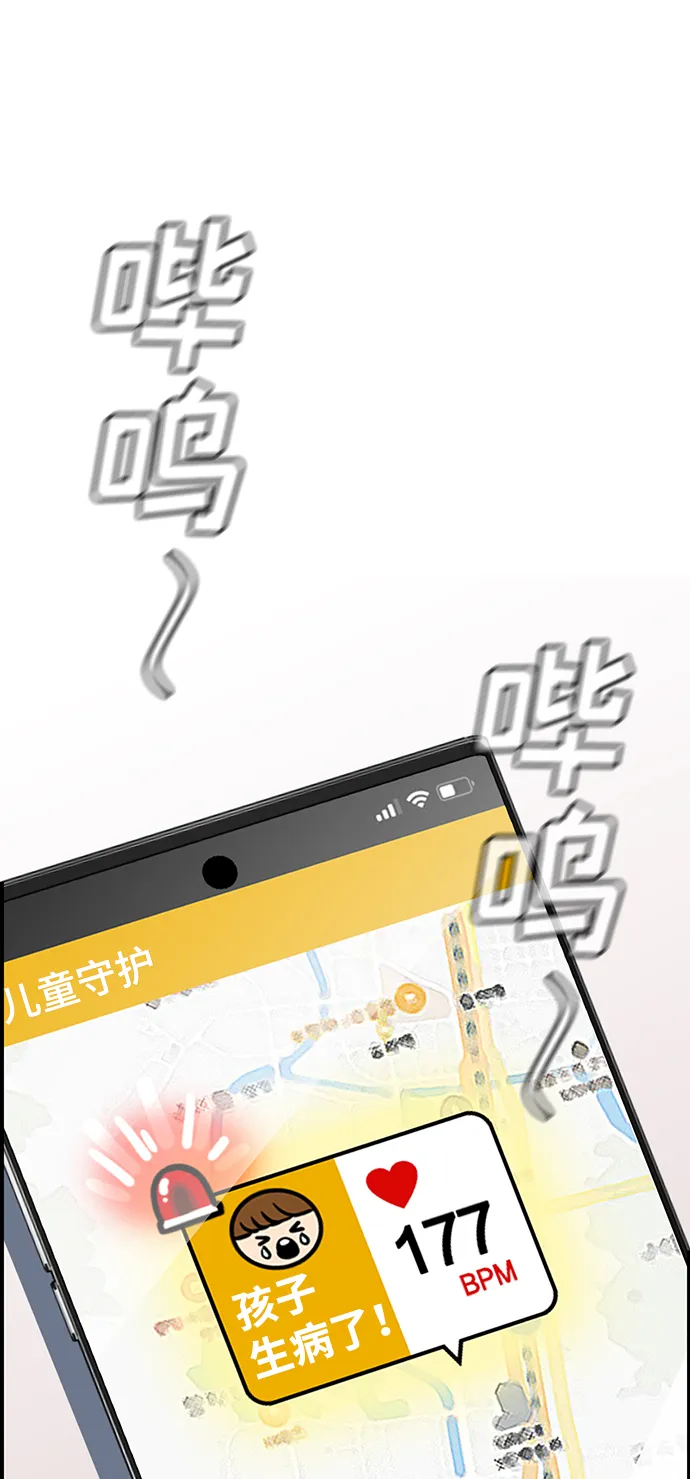 第13话 第75页