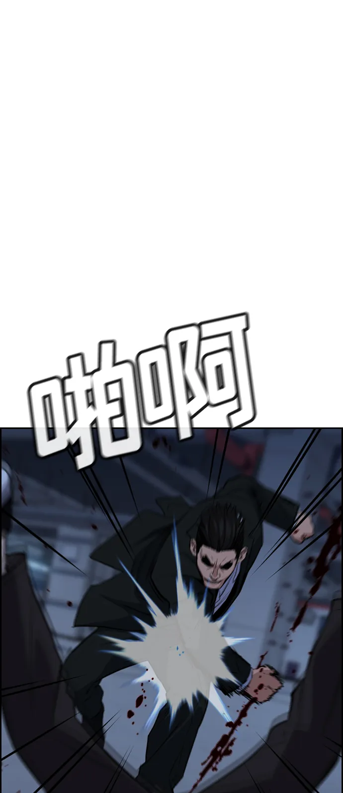 第13话 第79页