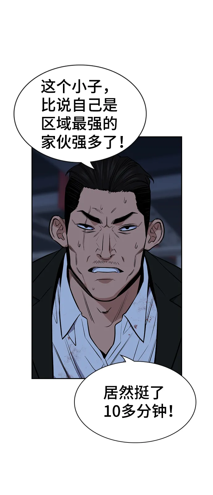 第13话 第82页