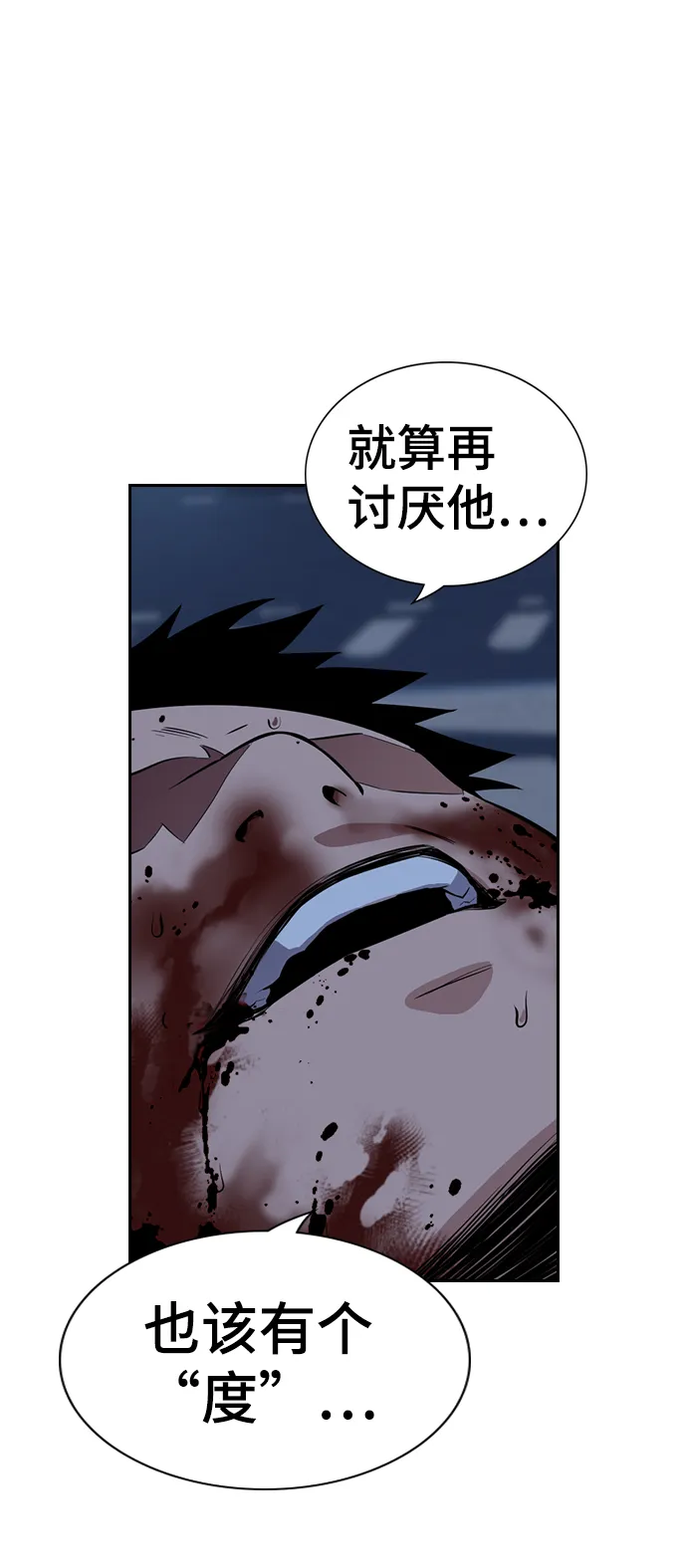 第13话 第84页