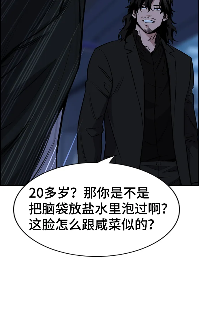 第13话 第93页