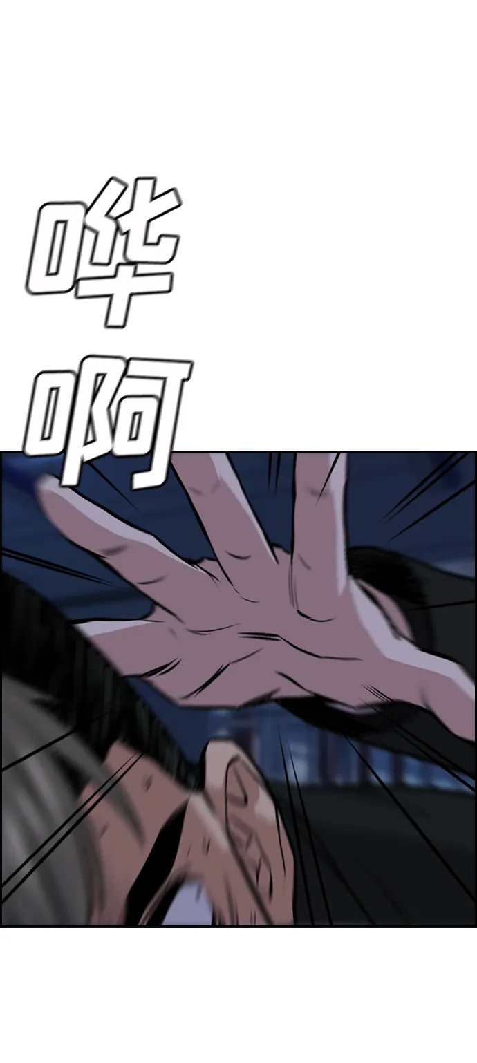 第13话 第99页