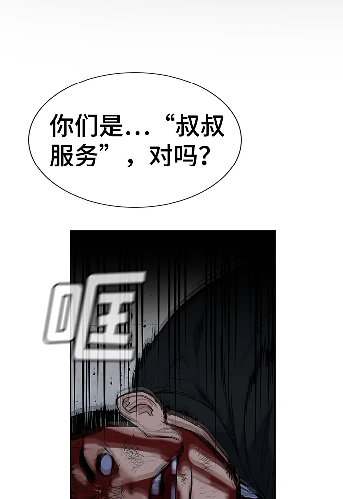 第14话 第2页