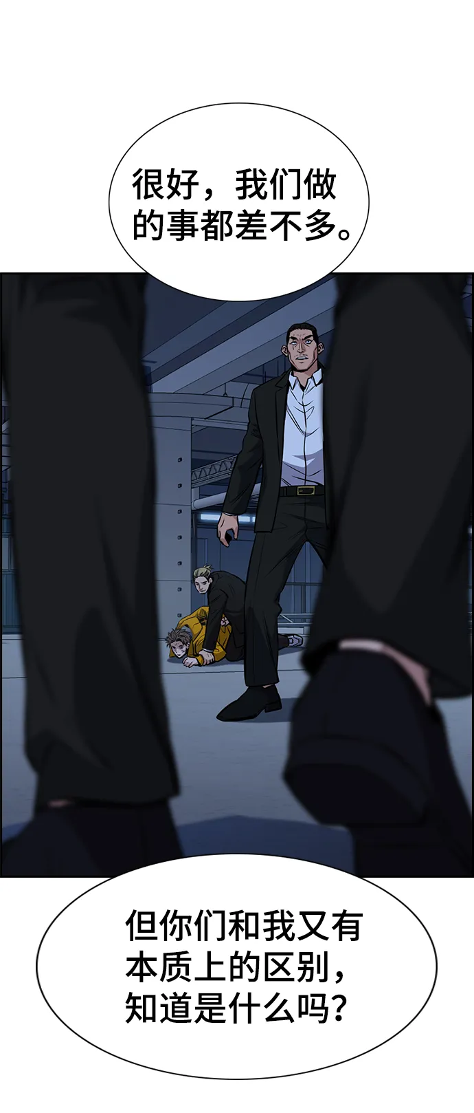 第14话 第4页