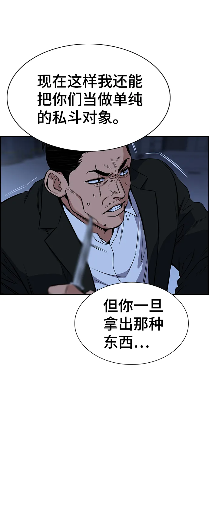 第14话 第12页