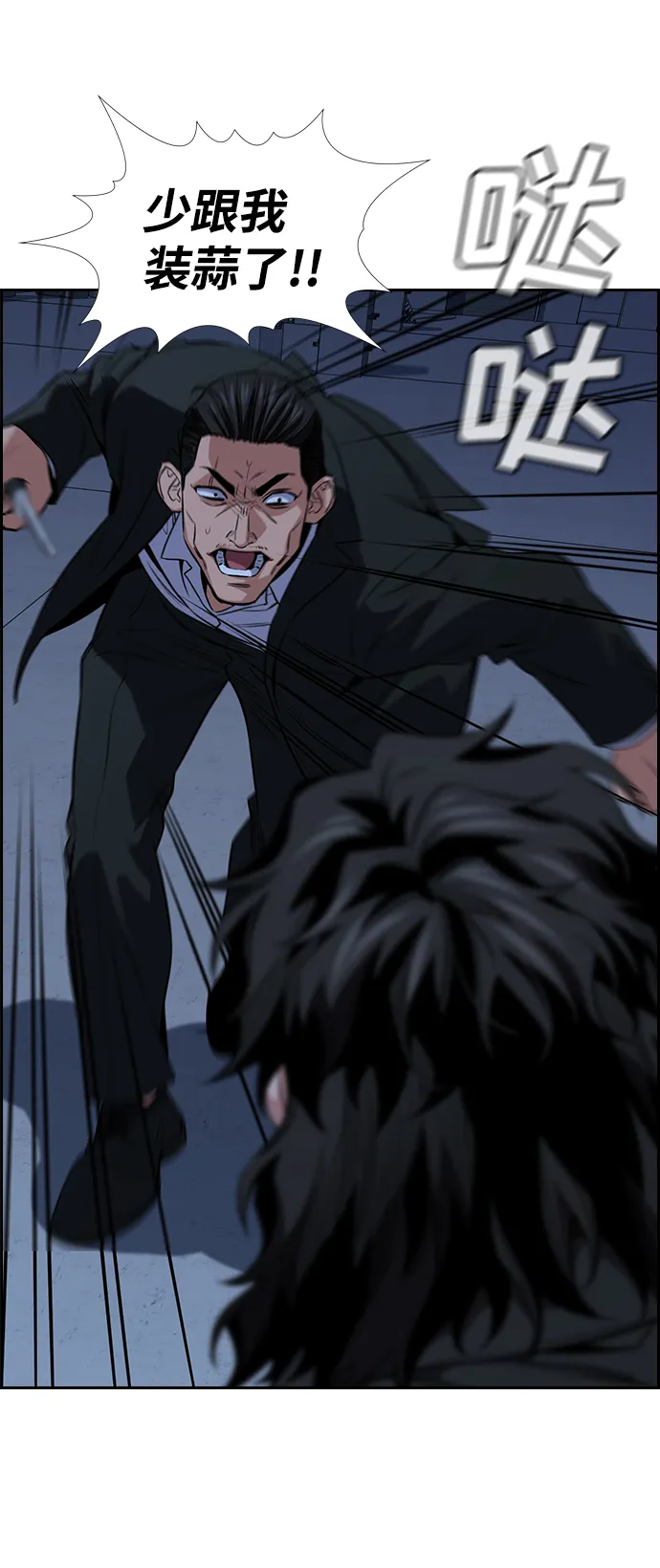 第14话 第13页