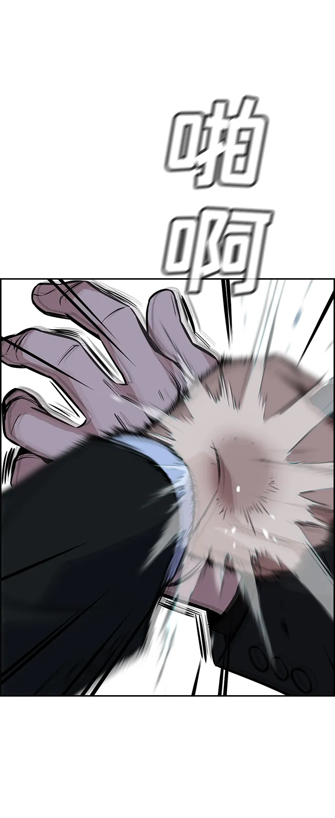 第14话 第20页