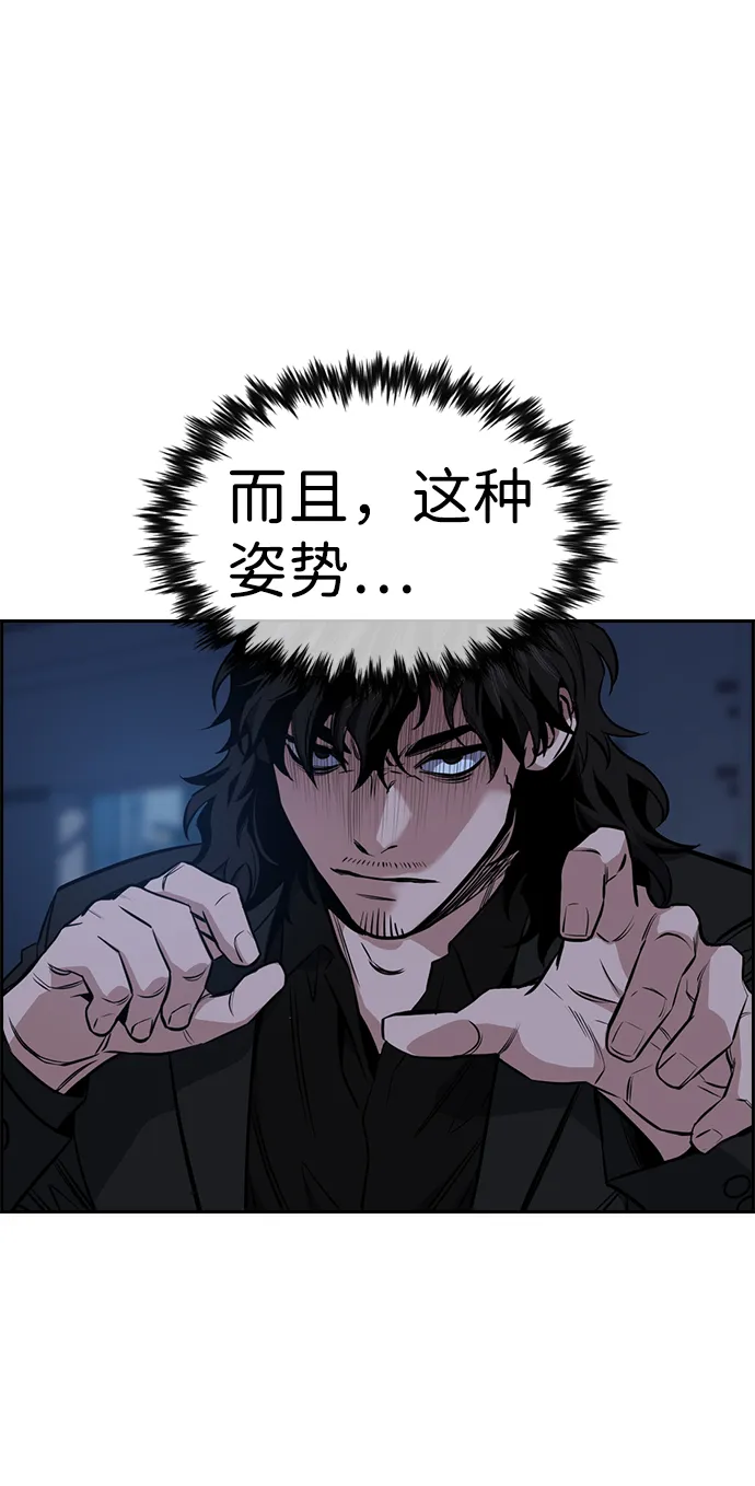 第14话 第23页
