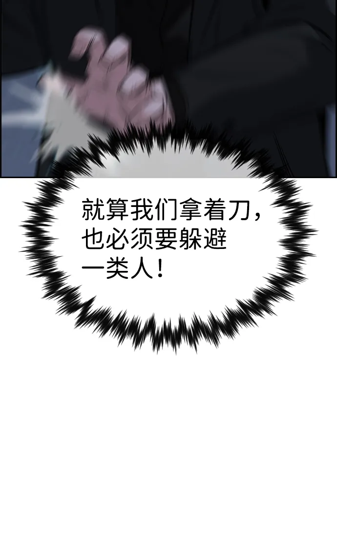 第14话 第28页