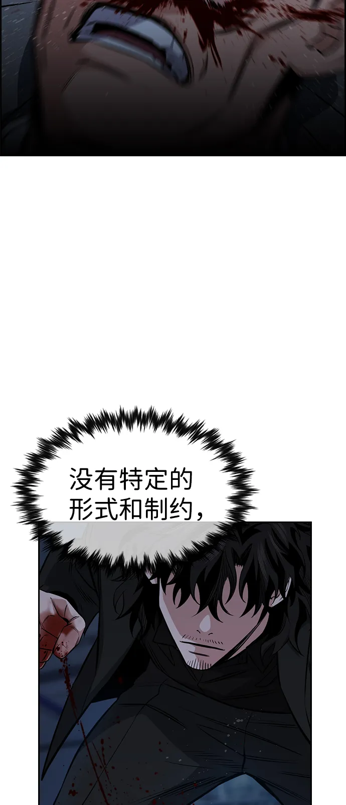 第14话 第37页