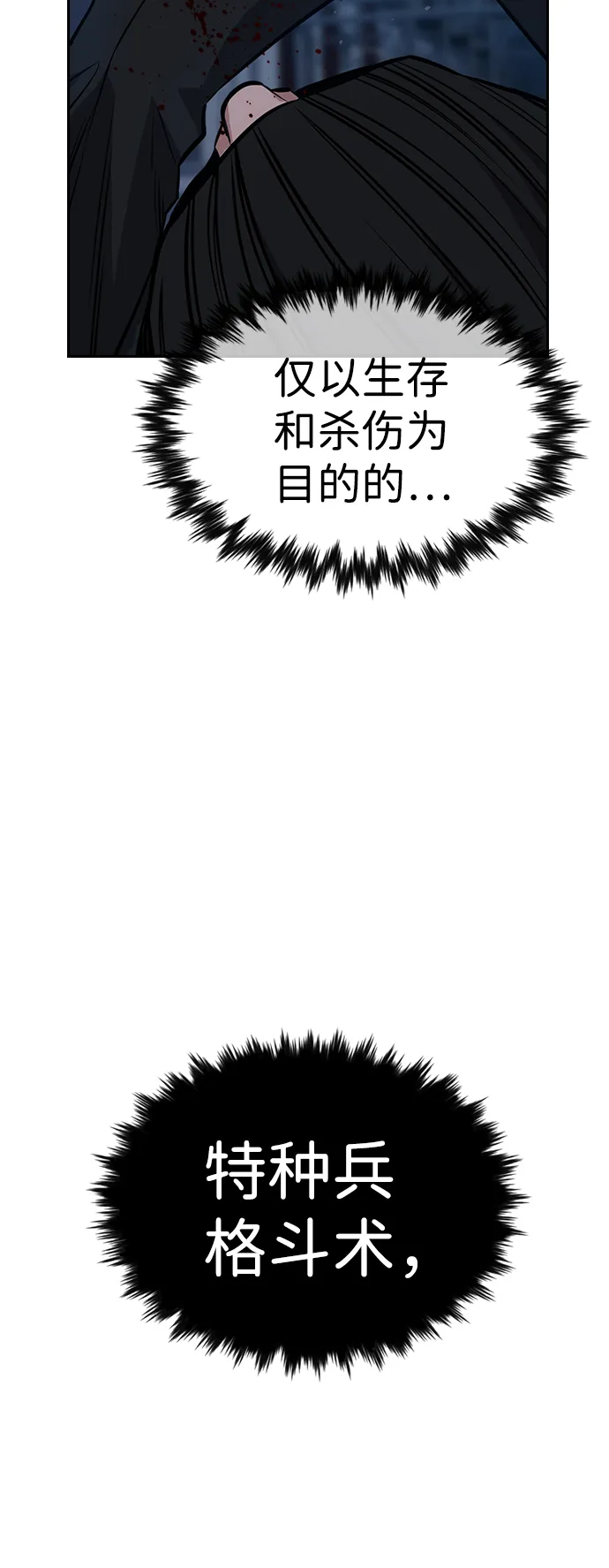 第14话 第38页