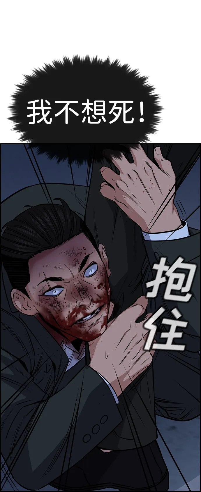 第14话 第51页