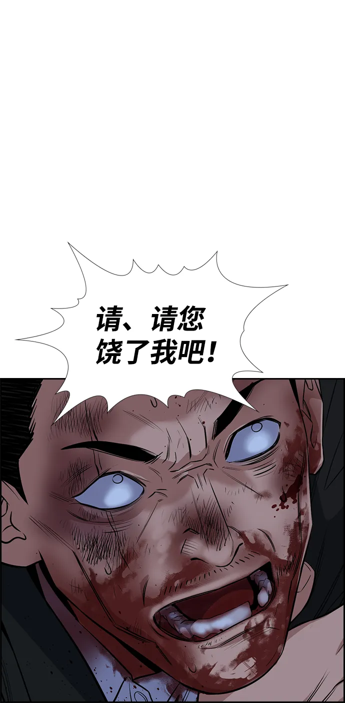 第14话 第52页