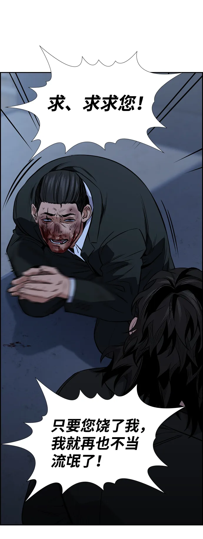 第14话 第56页
