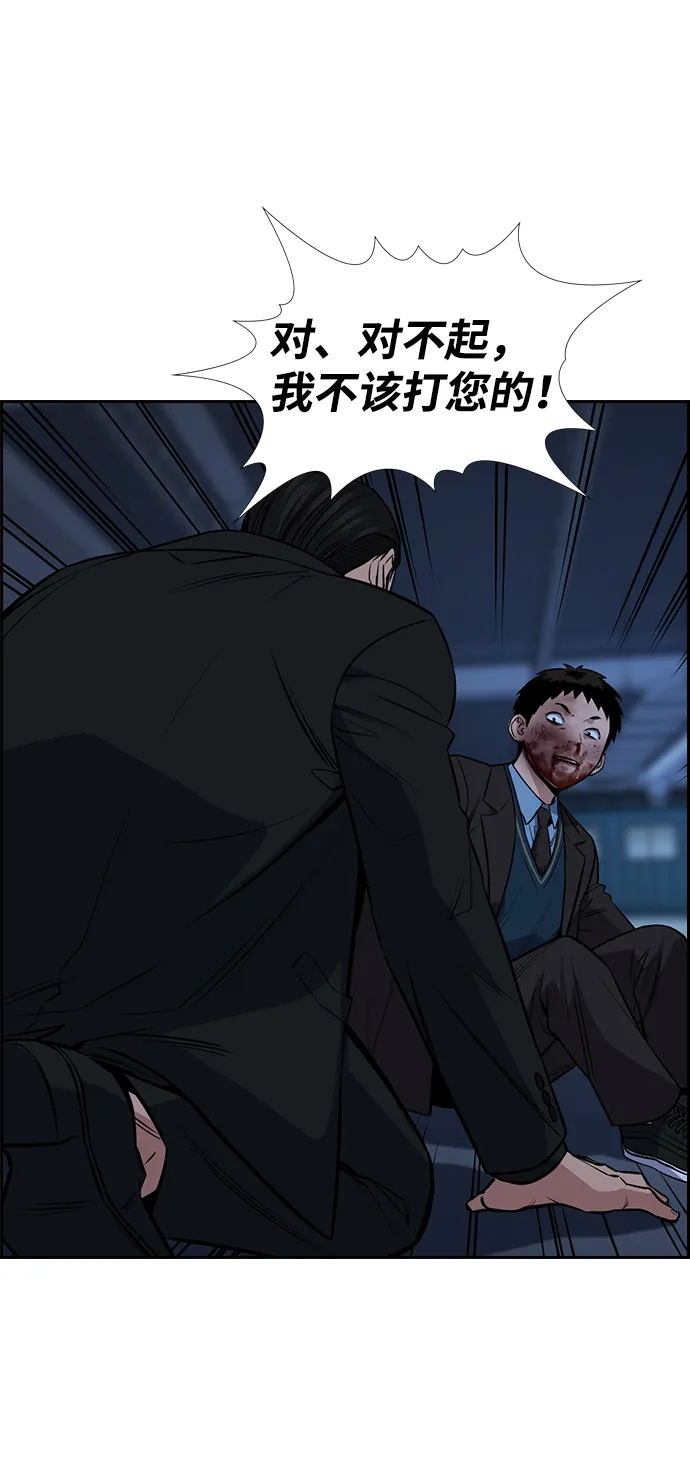 第14话 第62页