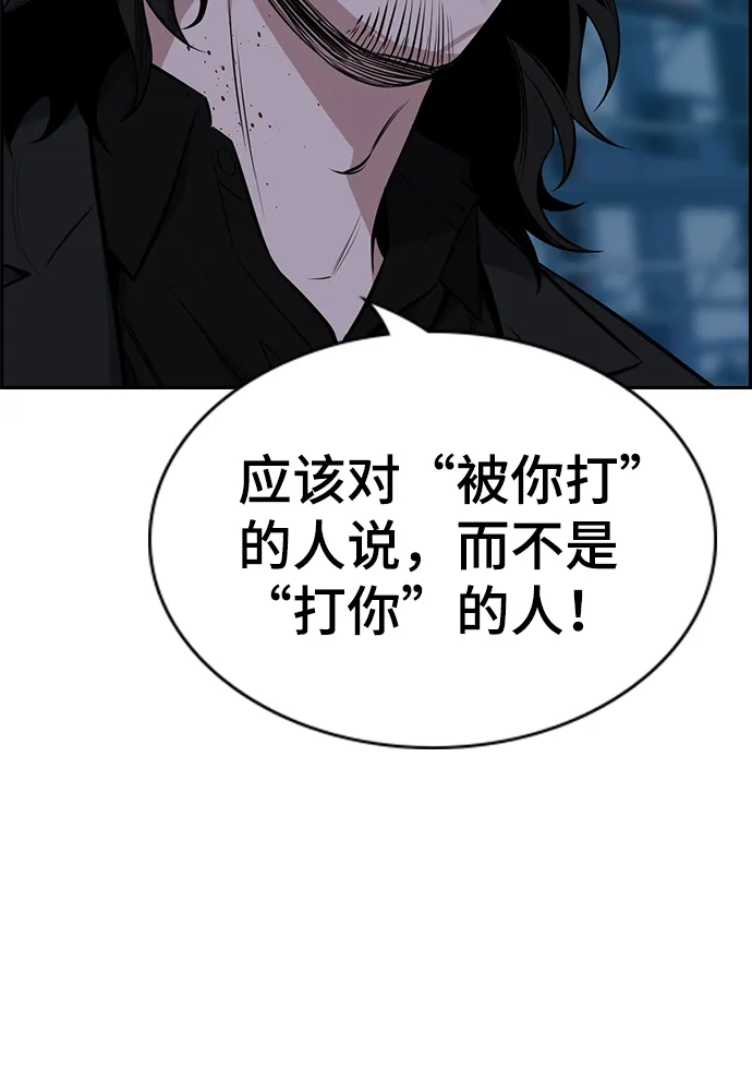 第14话 第68页