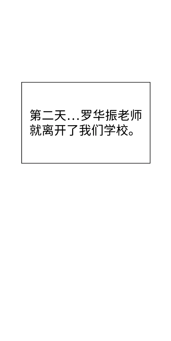 第14话 第74页