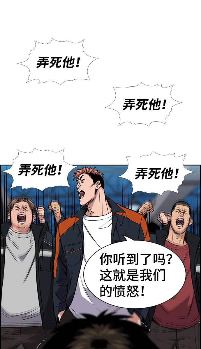 第14话 第77页