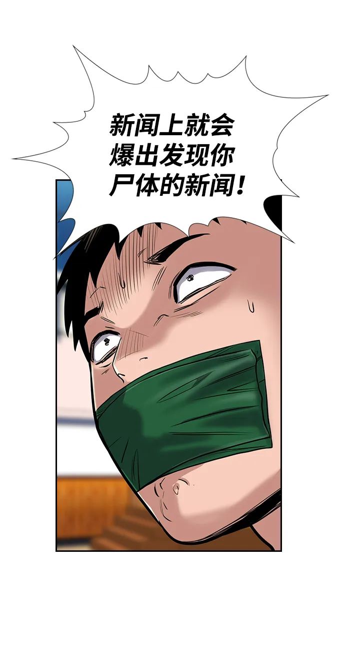 第14话 第80页