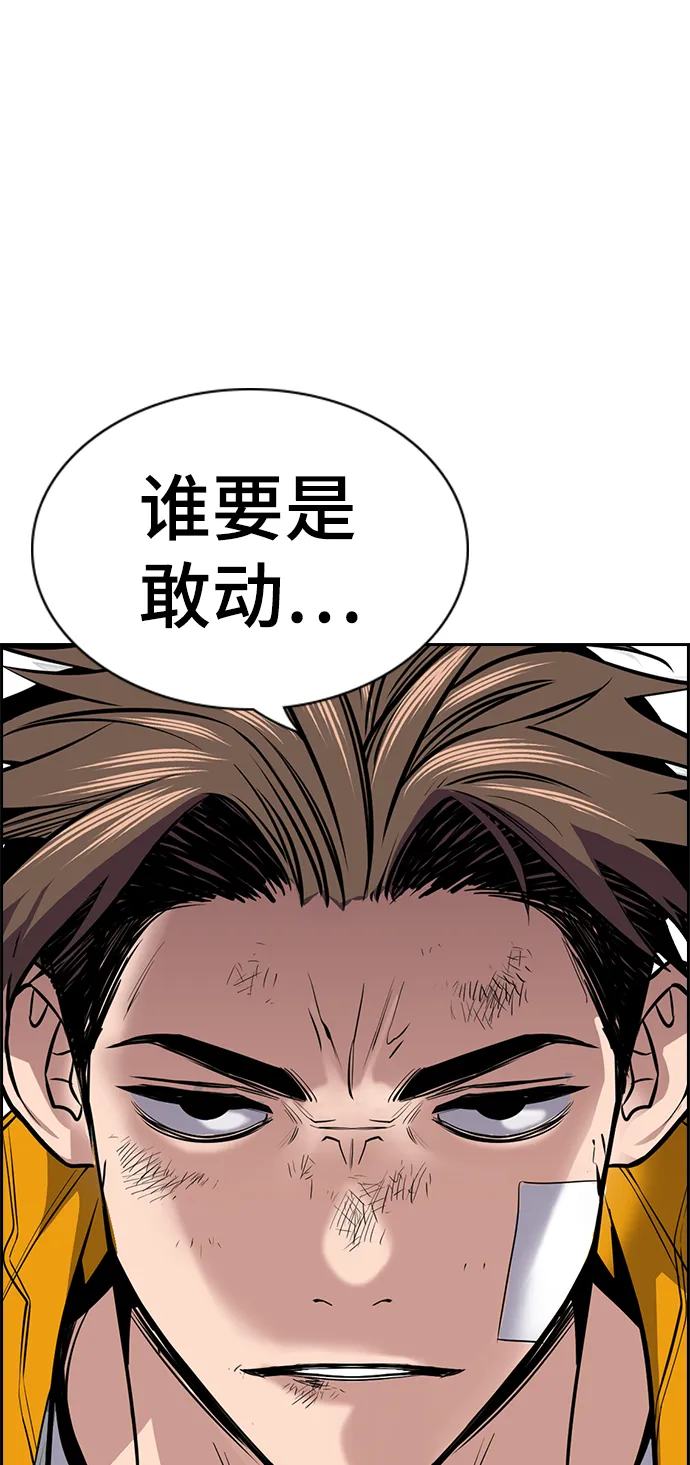 第14话 第84页