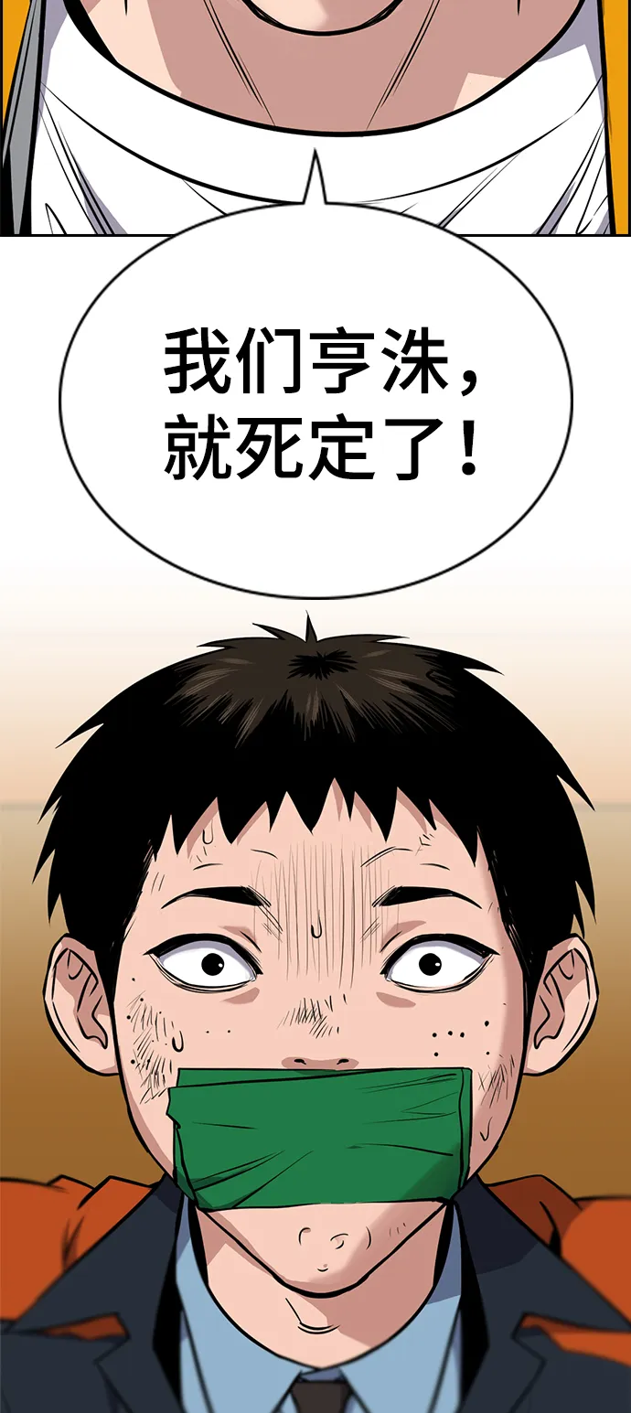 第14话 第85页