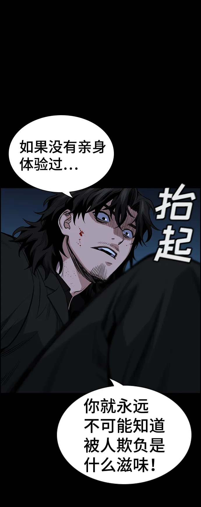 第15话 第20页