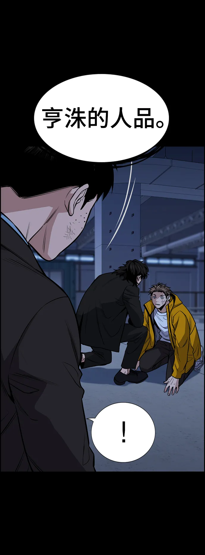 第15话 第28页