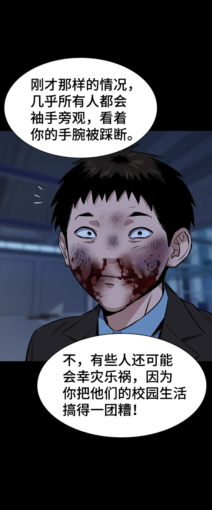 第15话 第29页