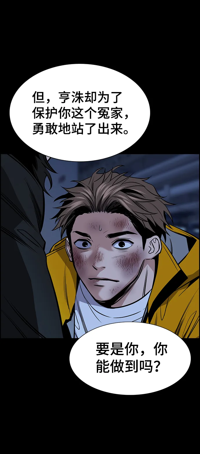 第15话 第30页