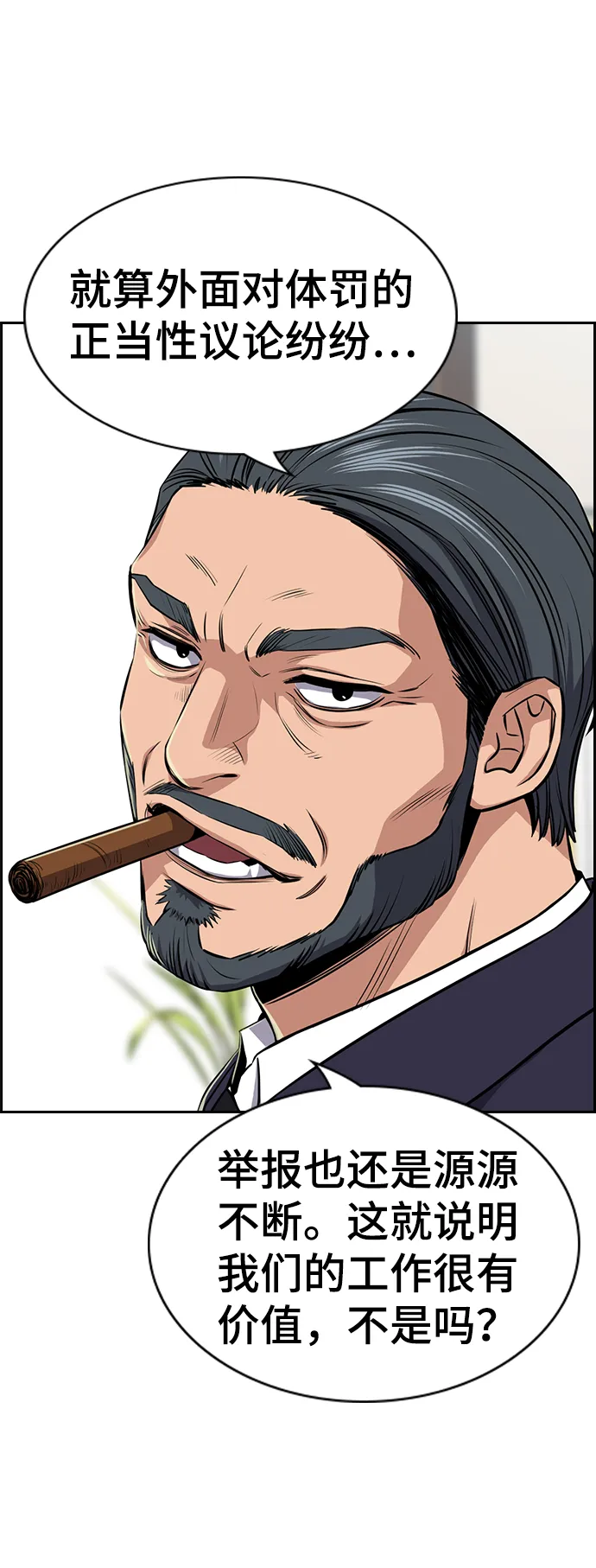 第15话 第48页