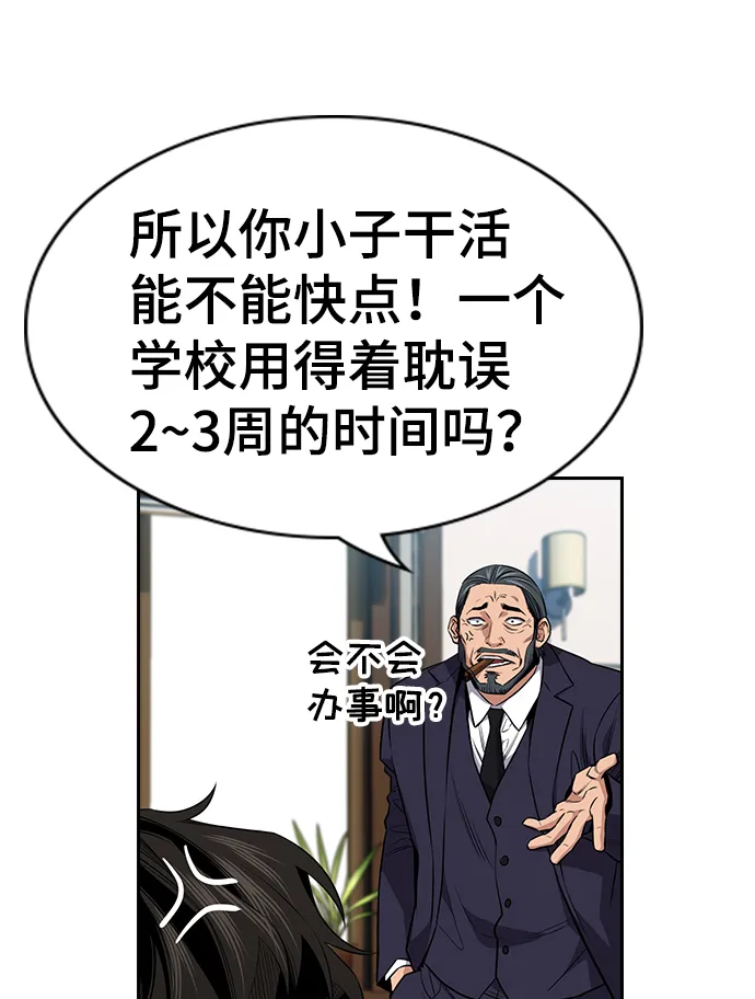 第15话 第49页