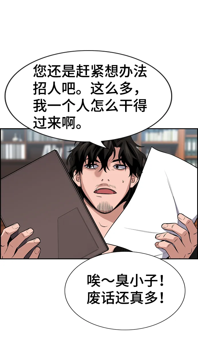 第15话 第51页