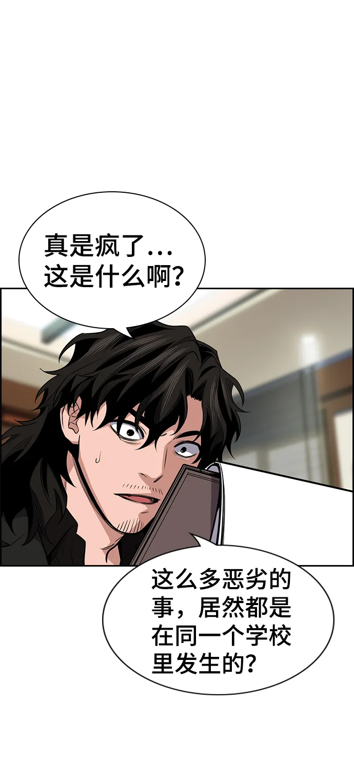 第15话 第54页