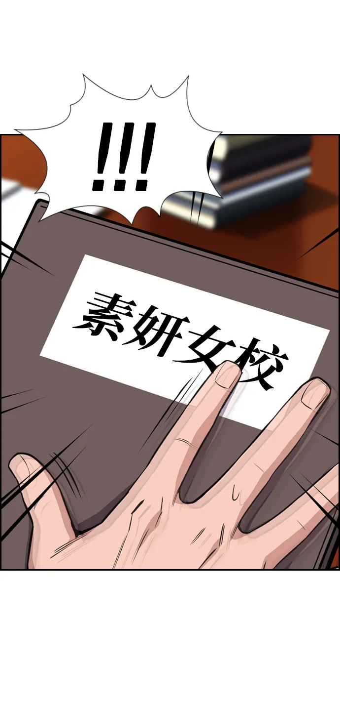 第15话 第56页