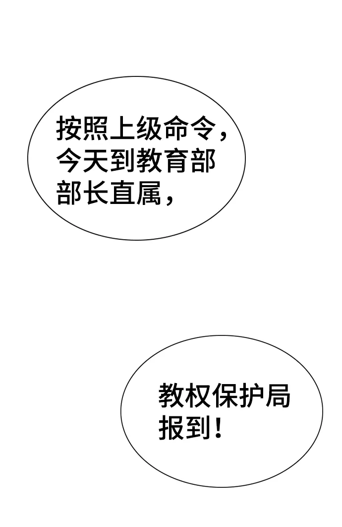 第15话 第66页