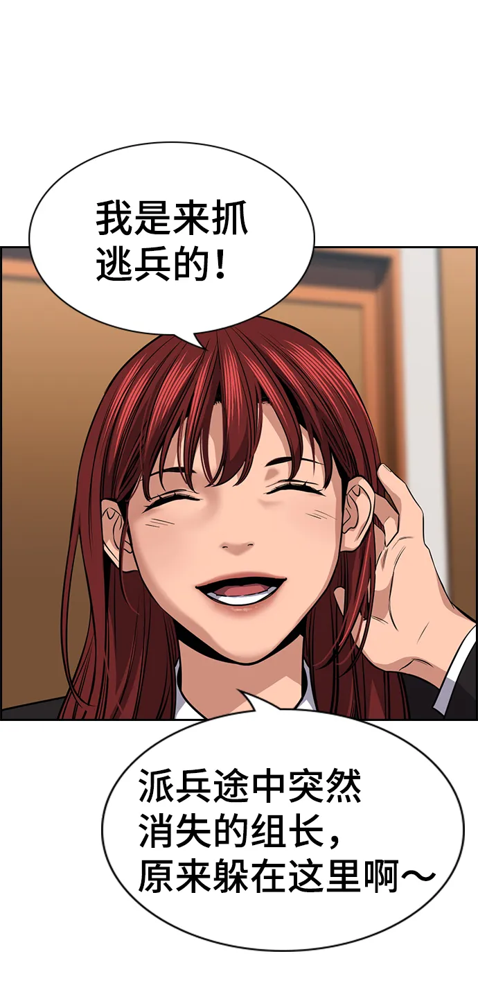 第15话 第70页