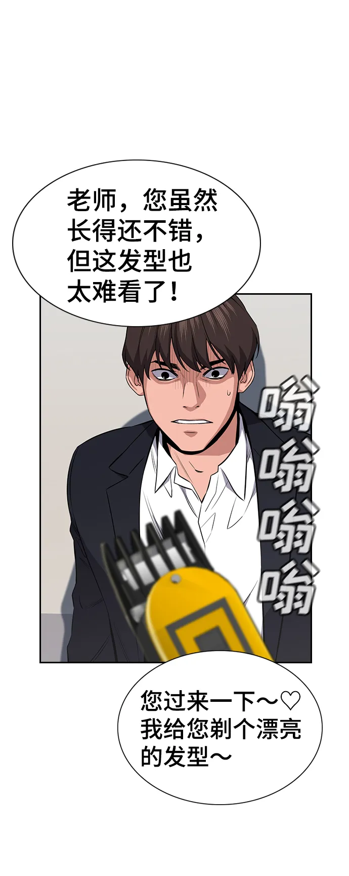 第15话 第77页