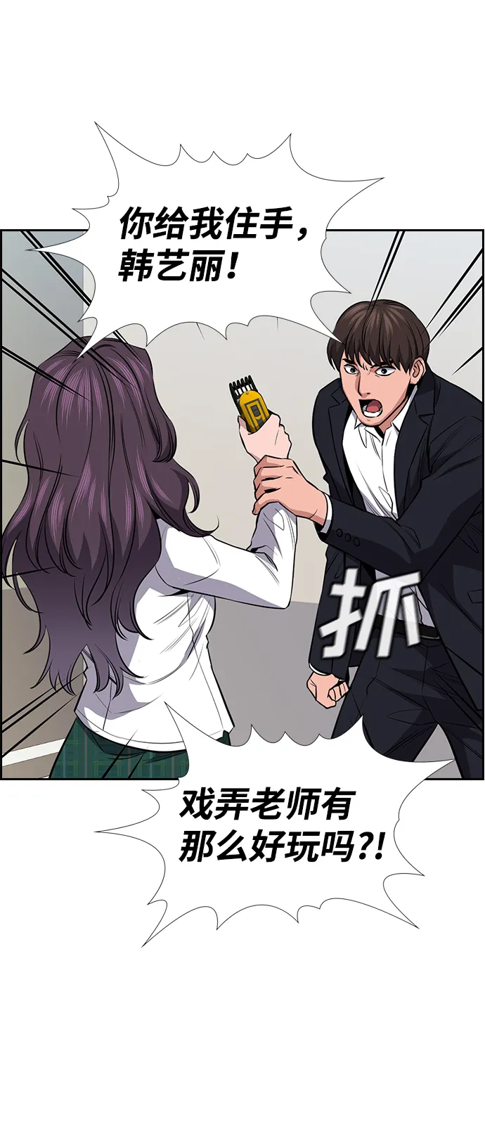 第15话 第79页