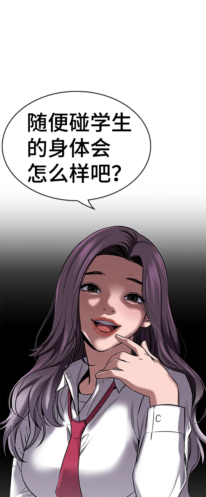 第15话 第83页