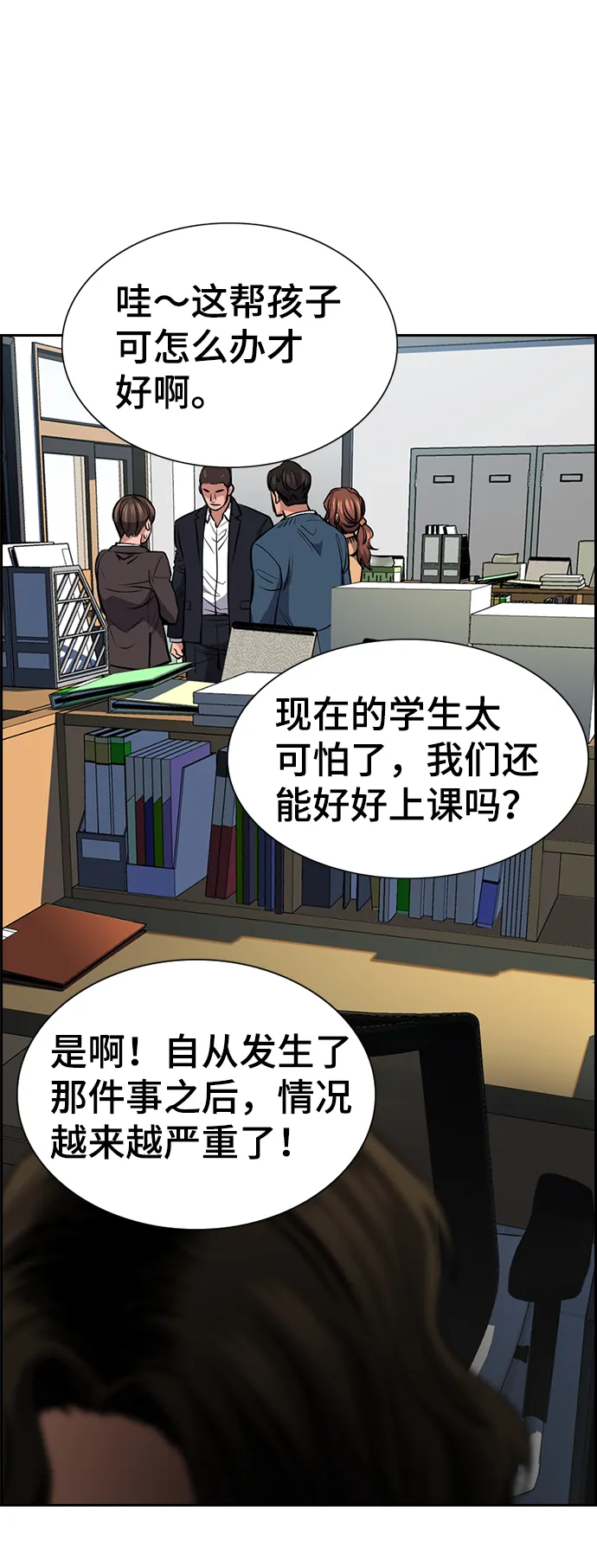 第16话 第7页