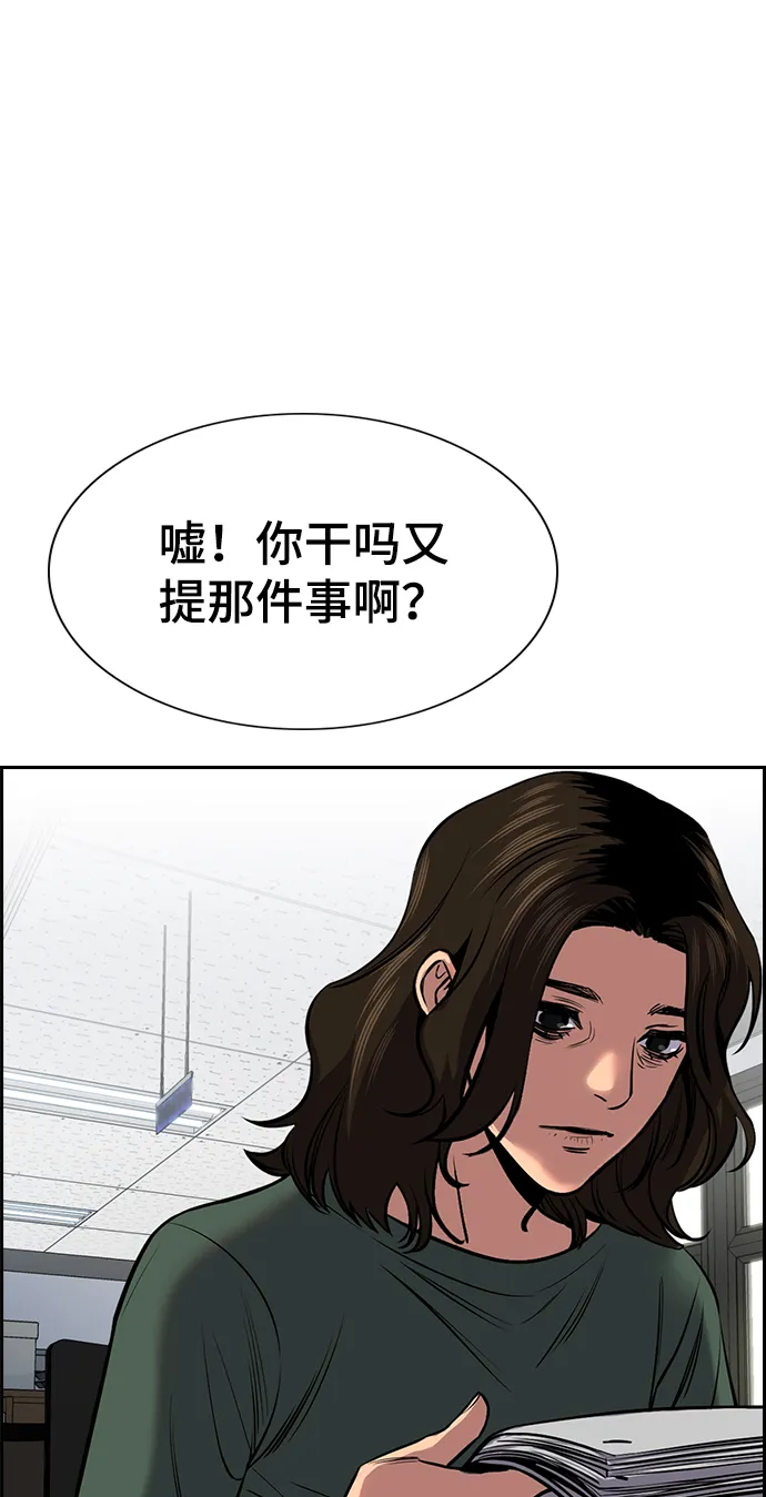 第16话 第8页
