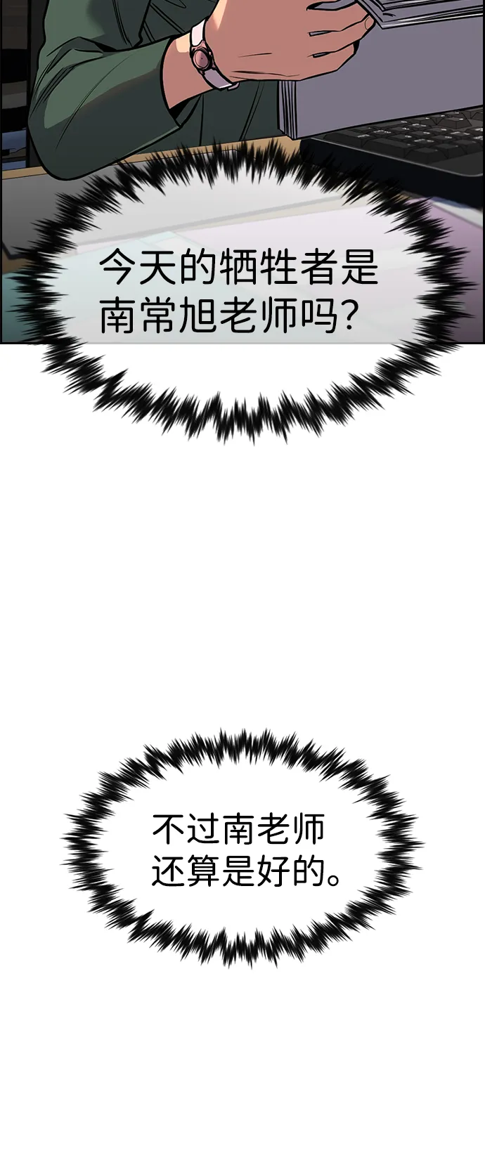 第16话 第9页